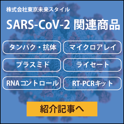 SARS-CoV-2
