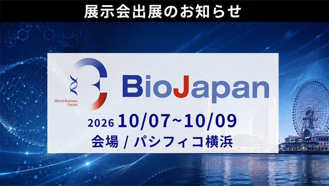 BioJapan2026